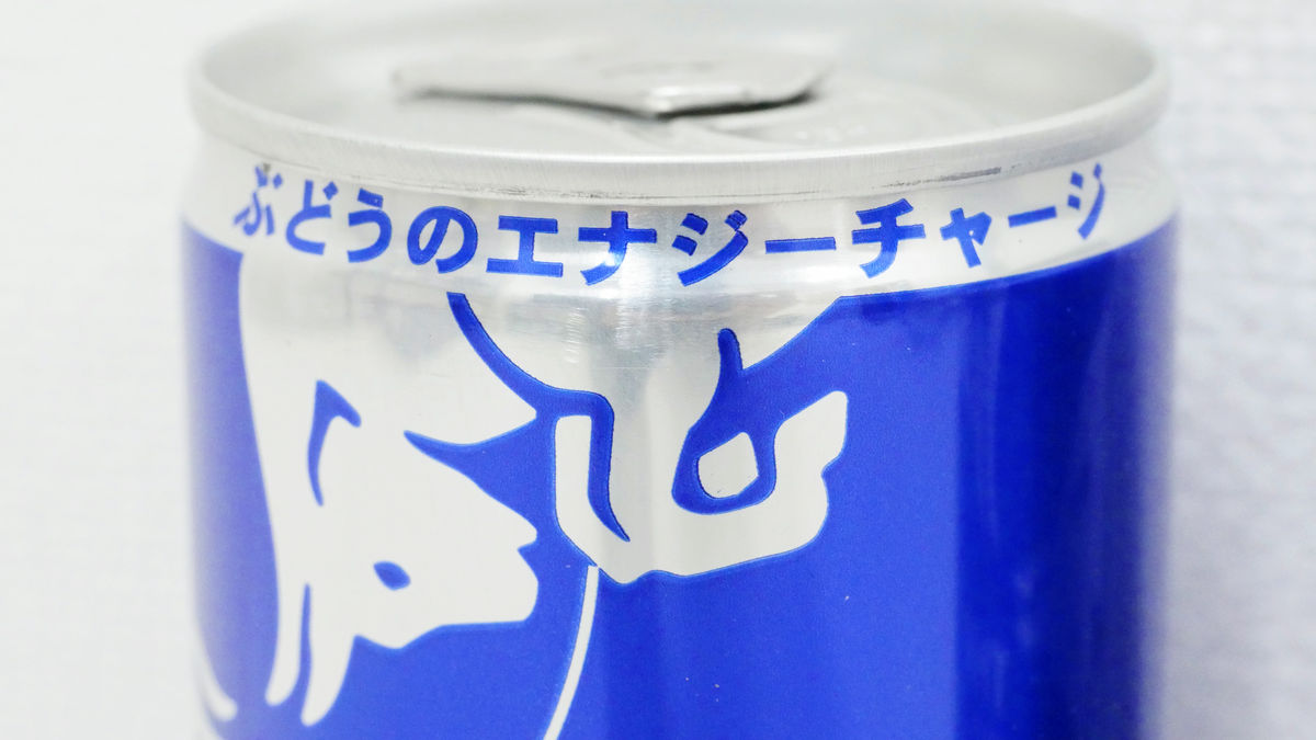 レッドブルの日本限定ぶどう味 レッドブル エナジードリンク ブルーエディション 試飲レビュー Gigazine