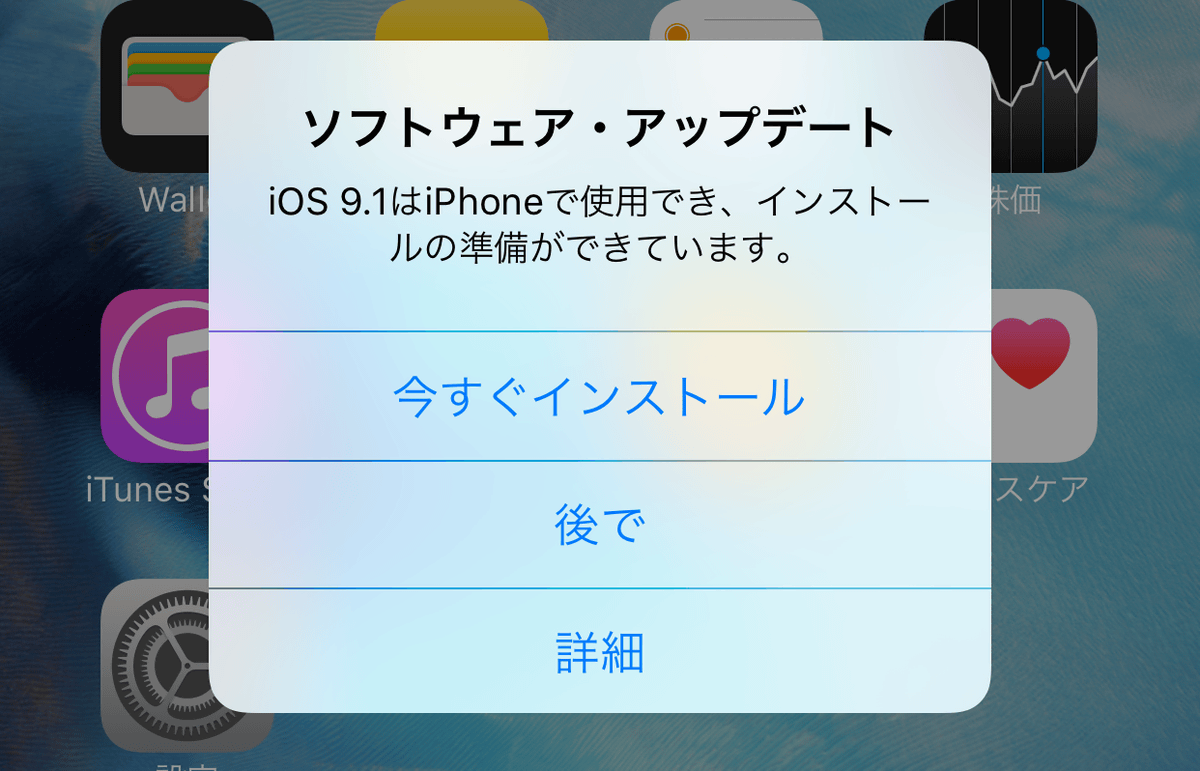 Iphoneを 夜間にアップデート するとアラームが全解除されて寝坊する人が続出 Gigazine