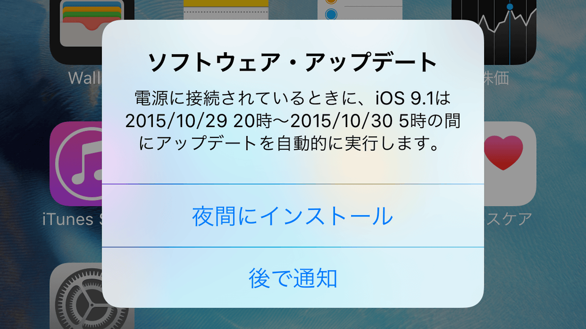 アラーム かけ 時に て 6