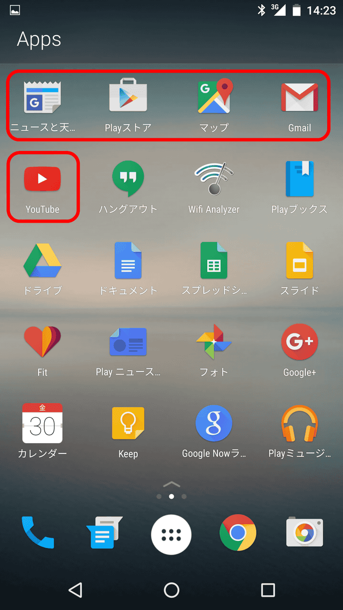 Microsoftのandroid専用ホーム画面管理アプリ Arrow Launcher を使ってみました Gigazine