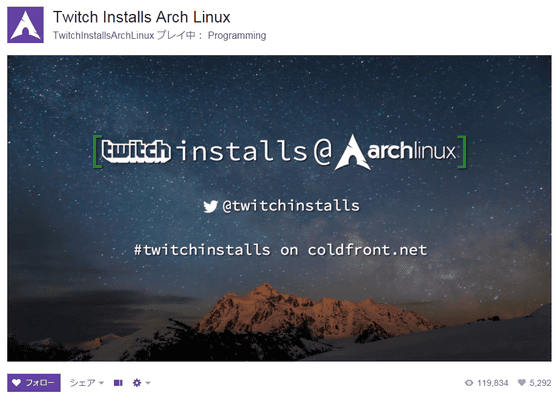 みんなでポケモン ダクソに続いて みんなでlinuxをインストール できるか実況する Twitch Installs Arch Linux Gigazine