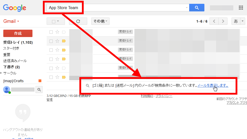 Gmailで行方不明のメールをゴミ箱 迷惑メールから検索する方法がより簡単になったのでやってみた Gigazine