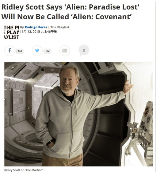 リドリー スコット監督による エイリアン シリーズ最新作 Alien Covenant が17年公開 Gigazine