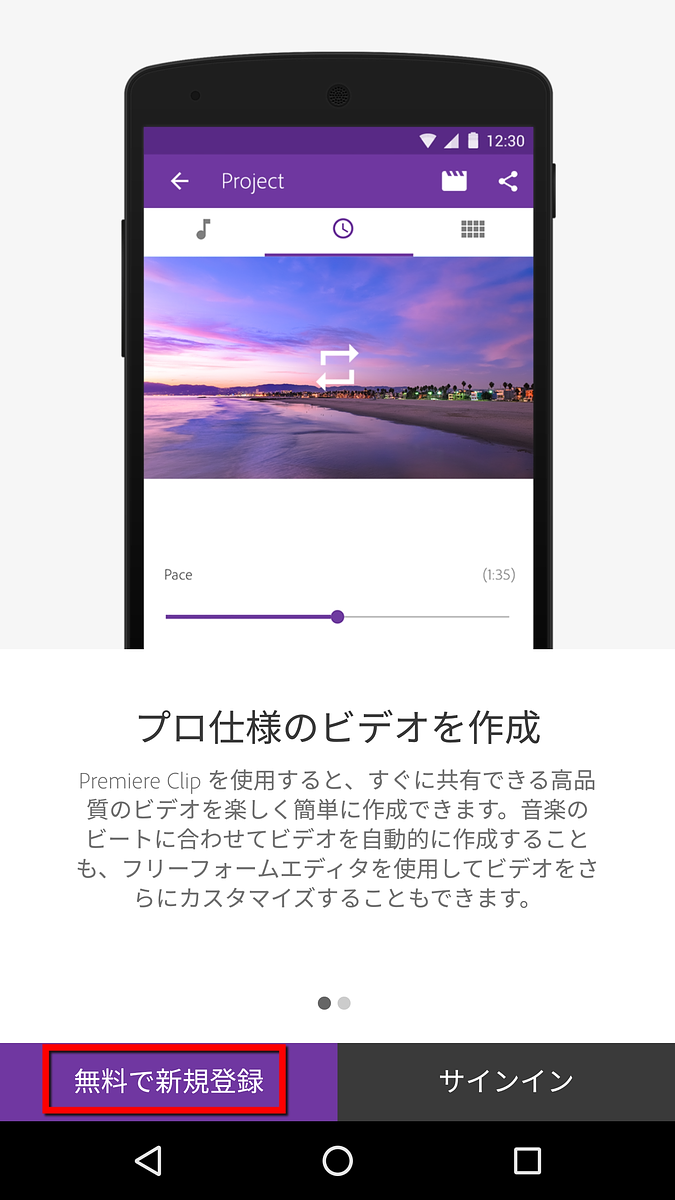 adobe premiere clip android version