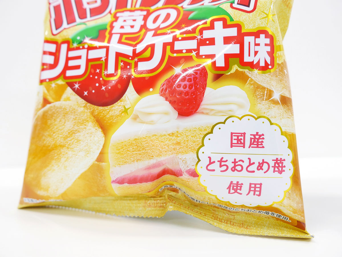 ショートケーキの再現度の高さに驚く ポテトチップス 苺のショート