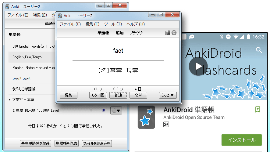 無料で暗記のための単語帳が使えてオリジナル教材も作れる Anki Gigazine