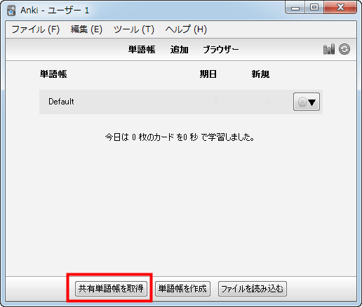 無料で暗記のための単語帳が使えてオリジナル教材も作れる Anki Gigazine