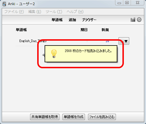 無料で暗記のための単語帳が使えてオリジナル教材も作れる Anki Gigazine