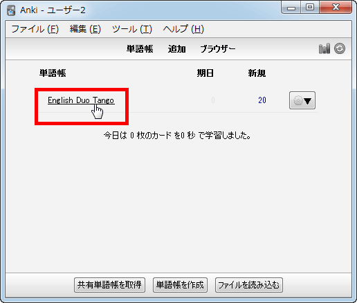 無料で暗記のための単語帳が使えてオリジナル教材も作れる Anki Gigazine