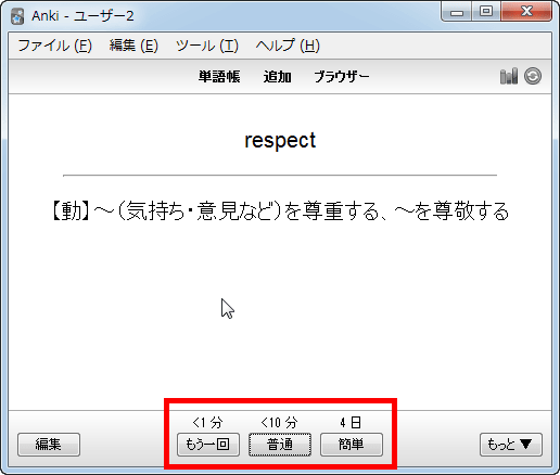 無料で暗記のための単語帳が使えてオリジナル教材も作れる Anki Gigazine