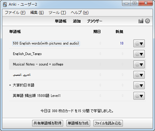 無料で暗記のための単語帳が使えてオリジナル教材も作れる Anki Gigazine