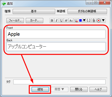 無料で暗記のための単語帳が使えてオリジナル教材も作れる Anki Gigazine