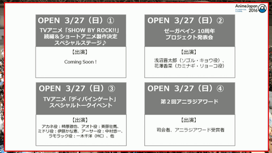animejapan 2016 ステージプログラム第1弾 企画最新情報が公開に gigazine
