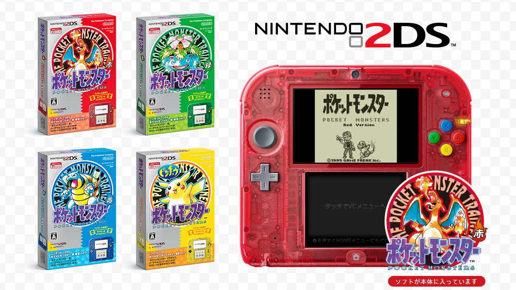 ニンテンドー2DS Nintendo 2DS ポケットモンスター緑 ポケモン