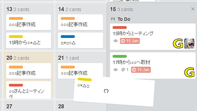 カード感覚でタスク整理できる Trello が進化してカレンダー上での整理にも対応したので使ってみた Gigazine