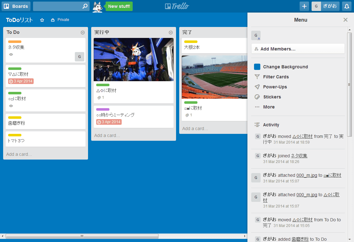 カード感覚でタスク整理できる Trello が進化してカレンダー上での整理にも対応したので使ってみた Gigazine