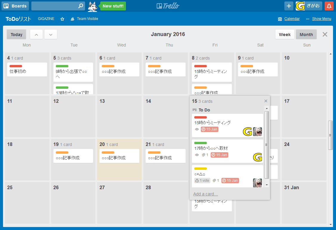 カード感覚でタスク整理できる Trello が進化してカレンダー上での整理にも対応したので使ってみた Gigazine