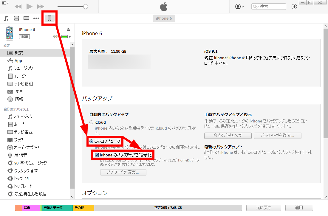 Lineを2台のiphoneで同時に使う方法まとめ Gigazine