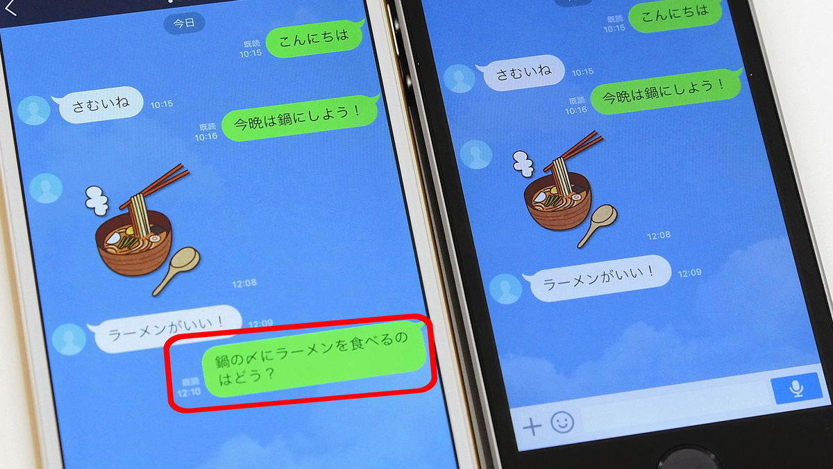 LINEを2台のiPhoneで同時に使う方法まとめ - GIGAZINE