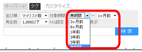 ニコ動のランキングに乗りそこねた隠れ名作動画を検索できる ニコニコ発掘部 Gigazine