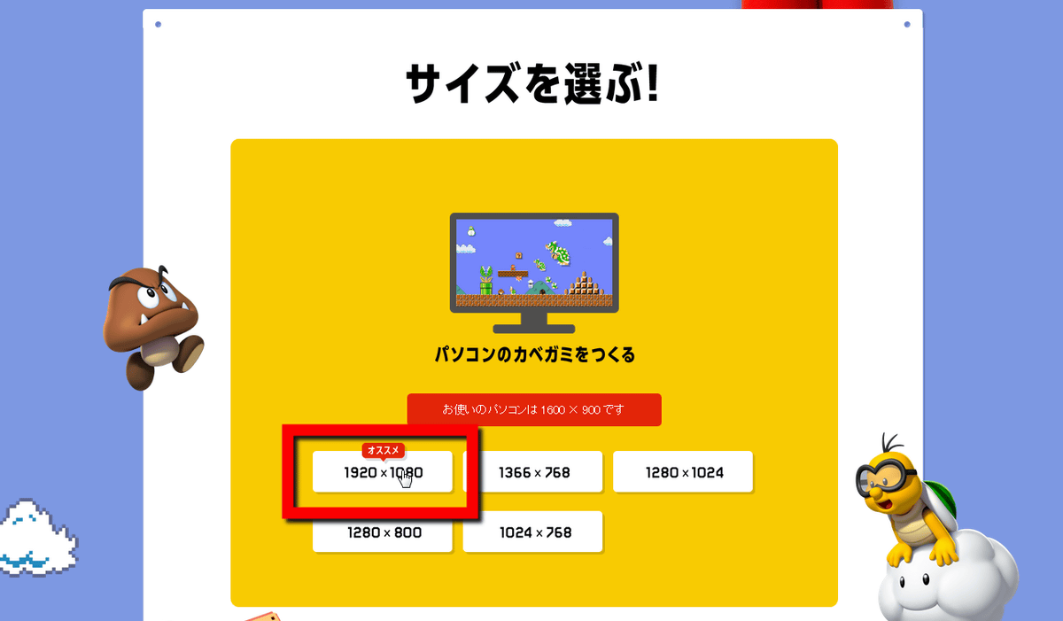 無料でpc スマホのマリオメーカーな壁紙を作成できる スーパーマリオ