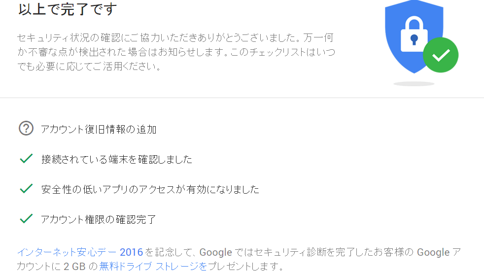 無料でgoogleドライブの容量をさらに2gb増やす方法 Gigazine