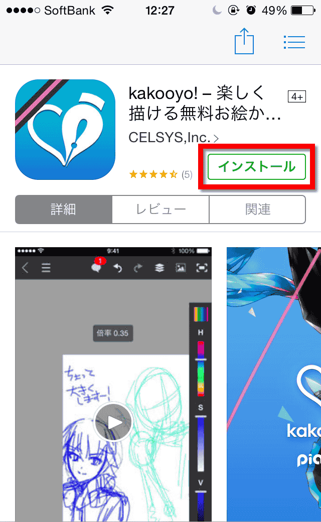 Twitterからログインして複数人でお絵かきチャットが可能 メイキングをgifにもできるアプリ Kakooyo を使ってみた Gigazine