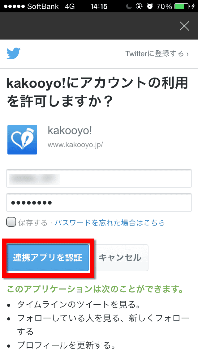 Twitterからログインして複数人でお絵かきチャットが可能 メイキングをgifにもできるアプリ Kakooyo を使ってみた Gigazine