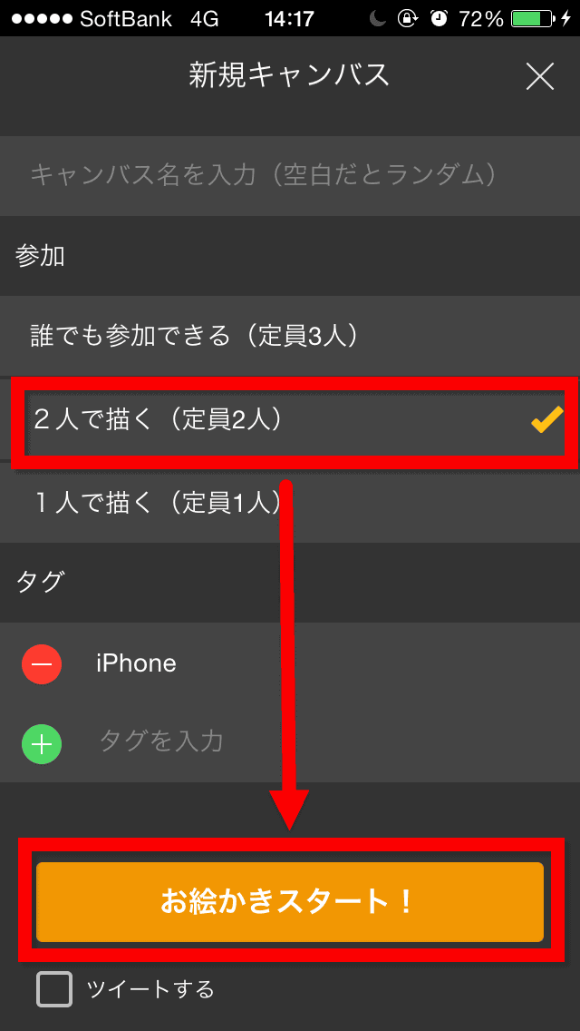 Twitterからログインして複数人でお絵かきチャットが可能 メイキングをgifにもできるアプリ Kakooyo を使ってみた Gigazine