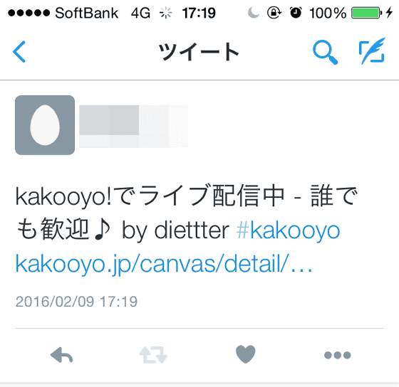 Twitterからログインして複数人でお絵かきチャットが可能 メイキングをgifにもできるアプリ Kakooyo を使ってみた Gigazine