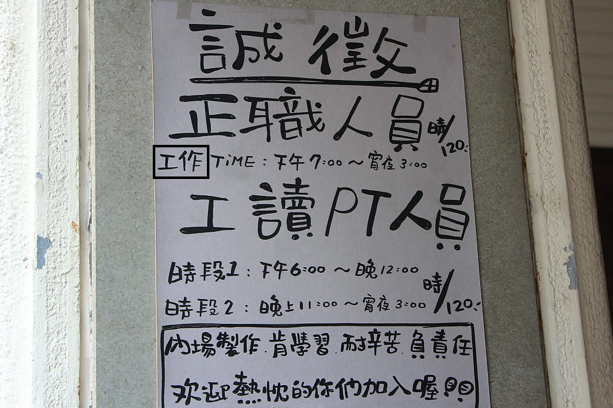 台湾で見つけた漢字の単語は日本語でどんな意味なのか Gigazine