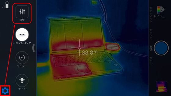 装着するだけでスマホがサーモカメラになる Flir One でいろいろ撮影してみました Gigazine