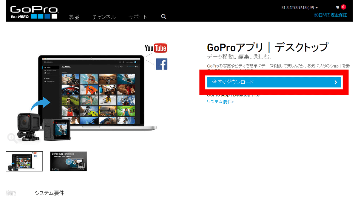 Goproで撮影したムービーや写真を閲覧 簡単にシェア 編集ソフト連携も可能なpc用ソフト Gopro App For Desktop Gigazine