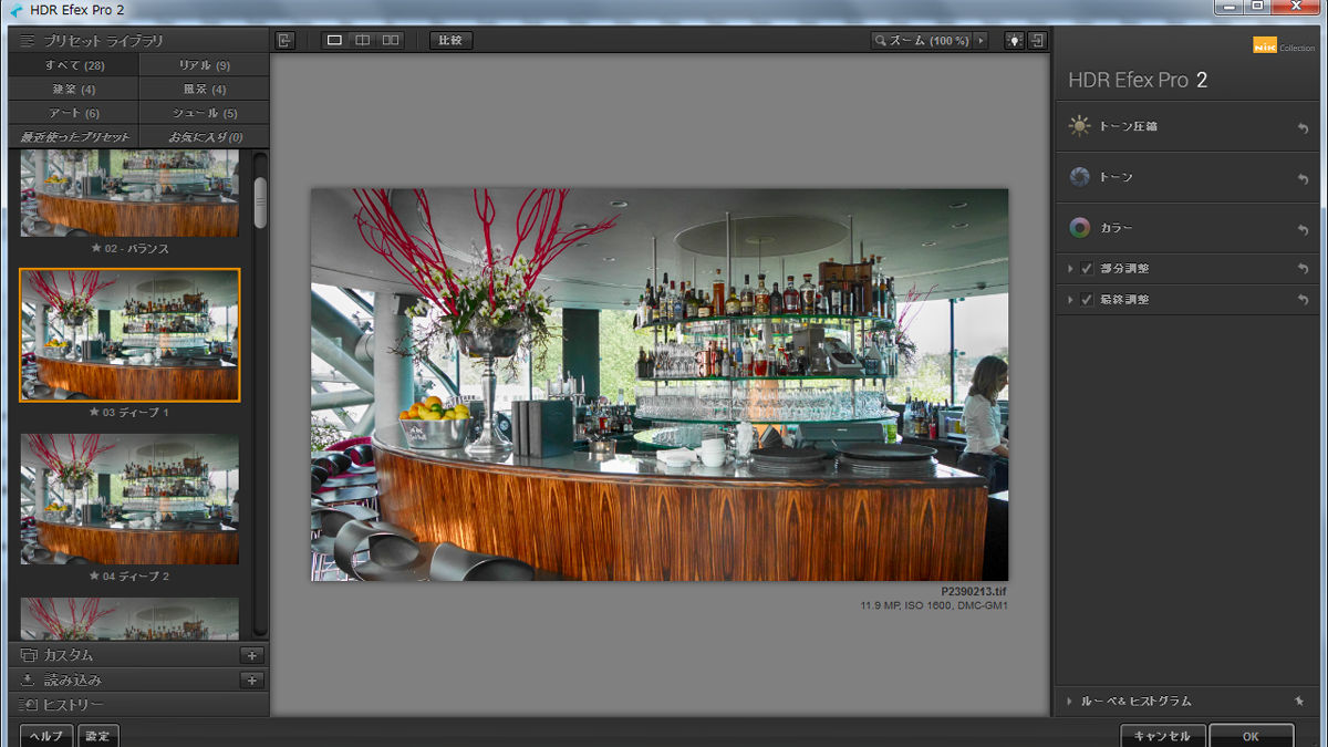 無料で有料だったプロ御用達のphotoshop Lightroom Aperture用 写真加工プラグイン集 Google Nik Collection がゲット可能に Gigazine