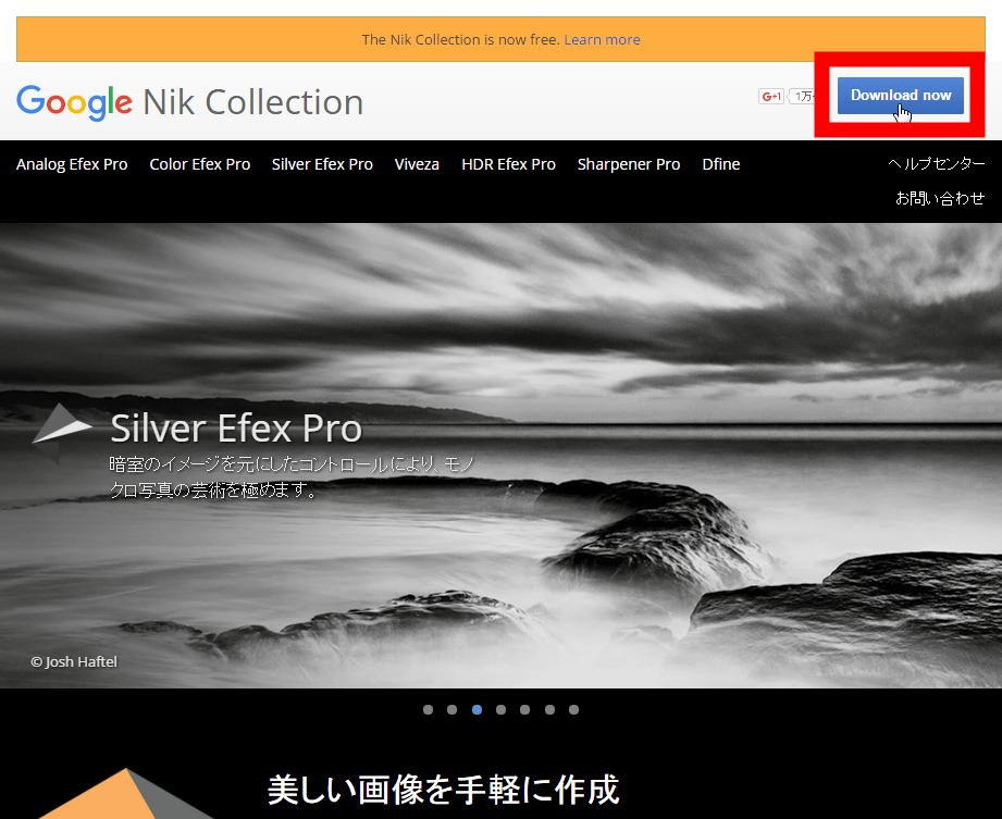 無料で有料だったプロ御用達のphotoshop Lightroom Aperture用 写真加工プラグイン集 Google Nik Collection がゲット可能に Gigazine