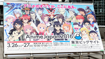 Animejapan 18 全記事一覧まとめ Gigazine