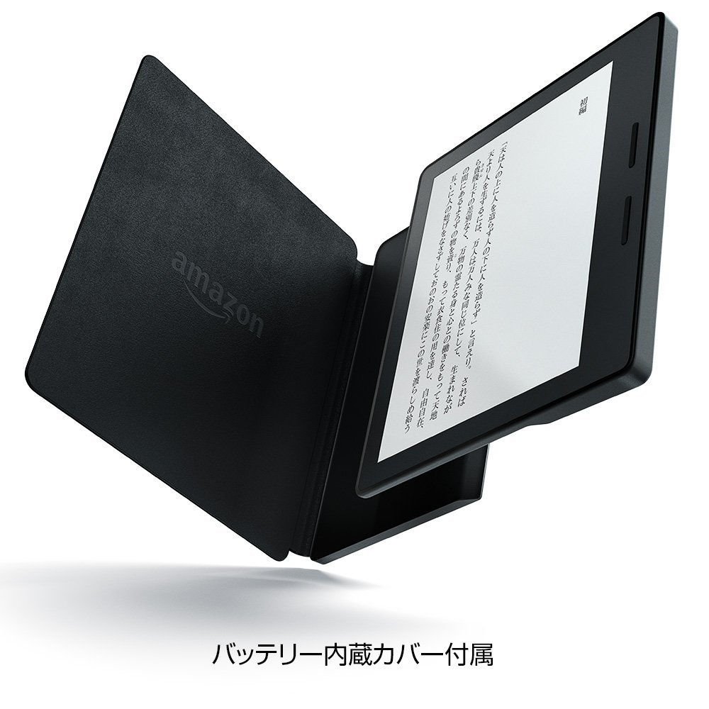 KindleOasisKindle Oasis(10世代) カバー付き wifi/8GB/広告なし