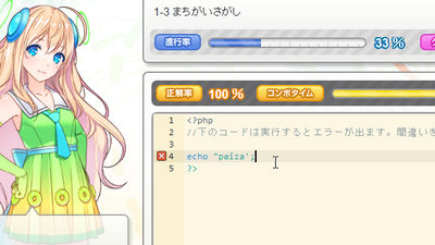 Php Rubyのコードを書くと美少女をゲットできるゲーム コードガールこれくしょん Gigazine