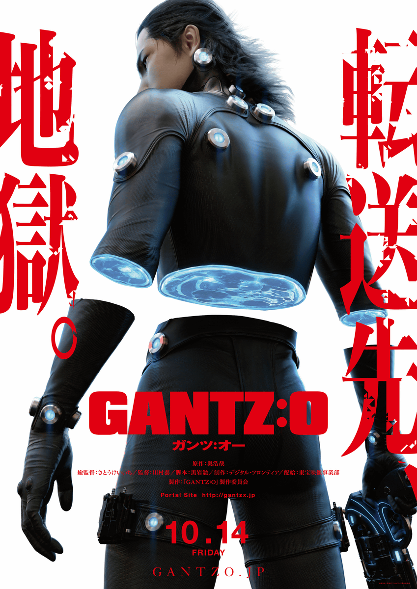 Gantz 大阪編のフル3dcgアニメーション映画 Gantz O 特報映像公開 Gigazine