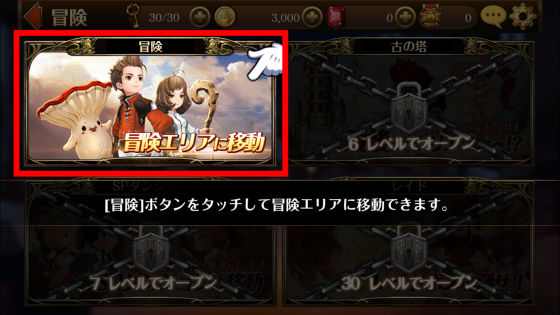 ファンタジーの世界へ冒険に出て過酷な運命に立ち向かう というrpgの王道 セブンナイツ をプレイしてみた Gigazine