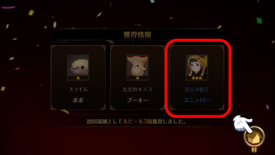 ファンタジーの世界へ冒険に出て過酷な運命に立ち向かう というrpgの王道 セブンナイツ をプレイしてみた Gigazine