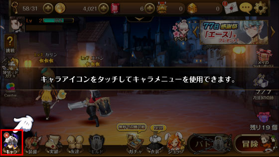 ファンタジーの世界へ冒険に出て過酷な運命に立ち向かう というrpgの王道 セブンナイツ をプレイしてみた Gigazine