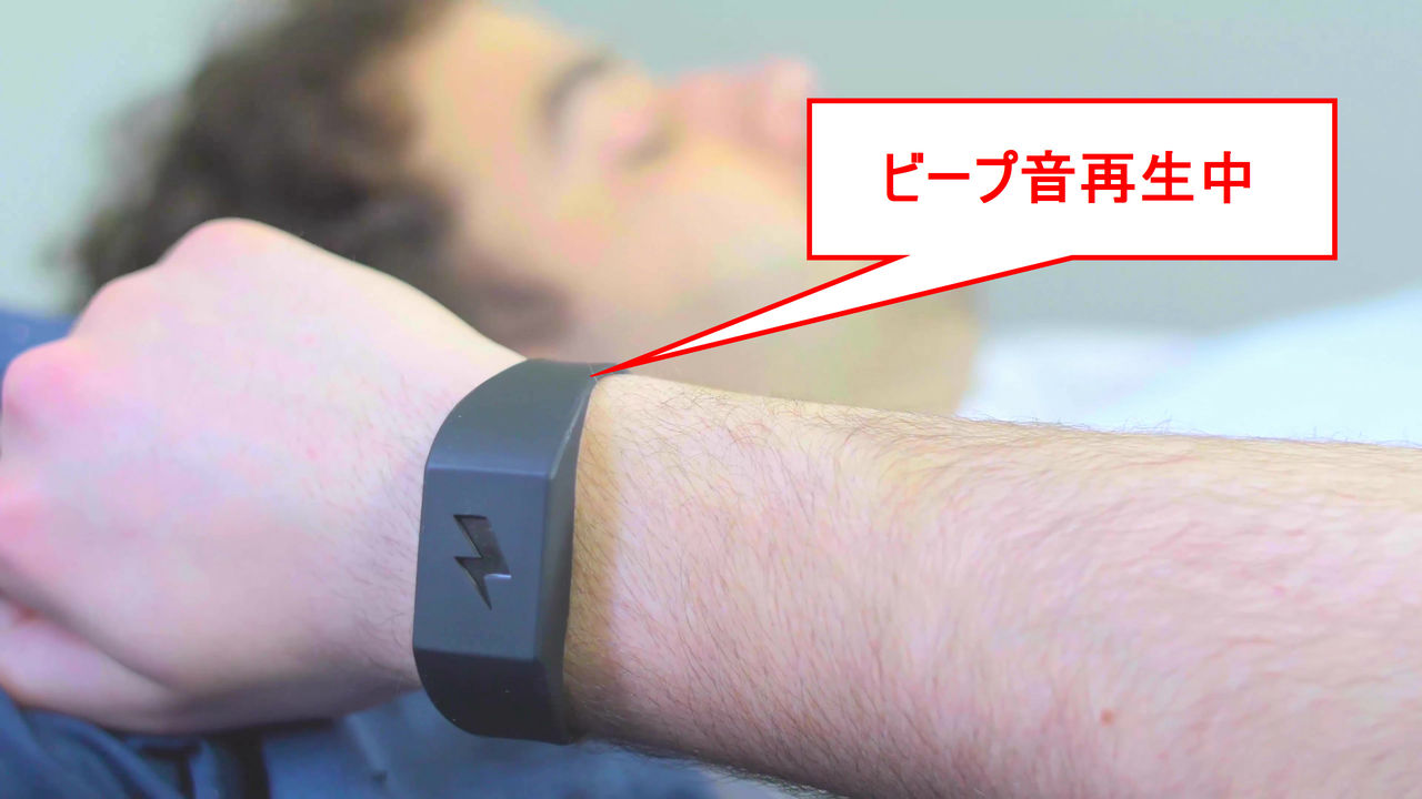 起きないと電気ショックでたたき起こされる腕時計型デバイス「Pavlok 