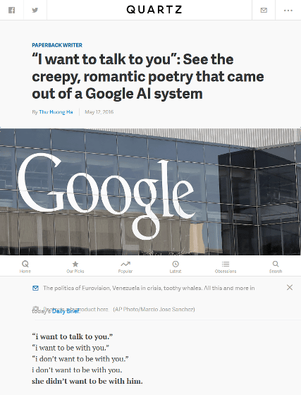 Googleで開発中の人工知能が綴ったポエムがキモいと話題に Gigazine