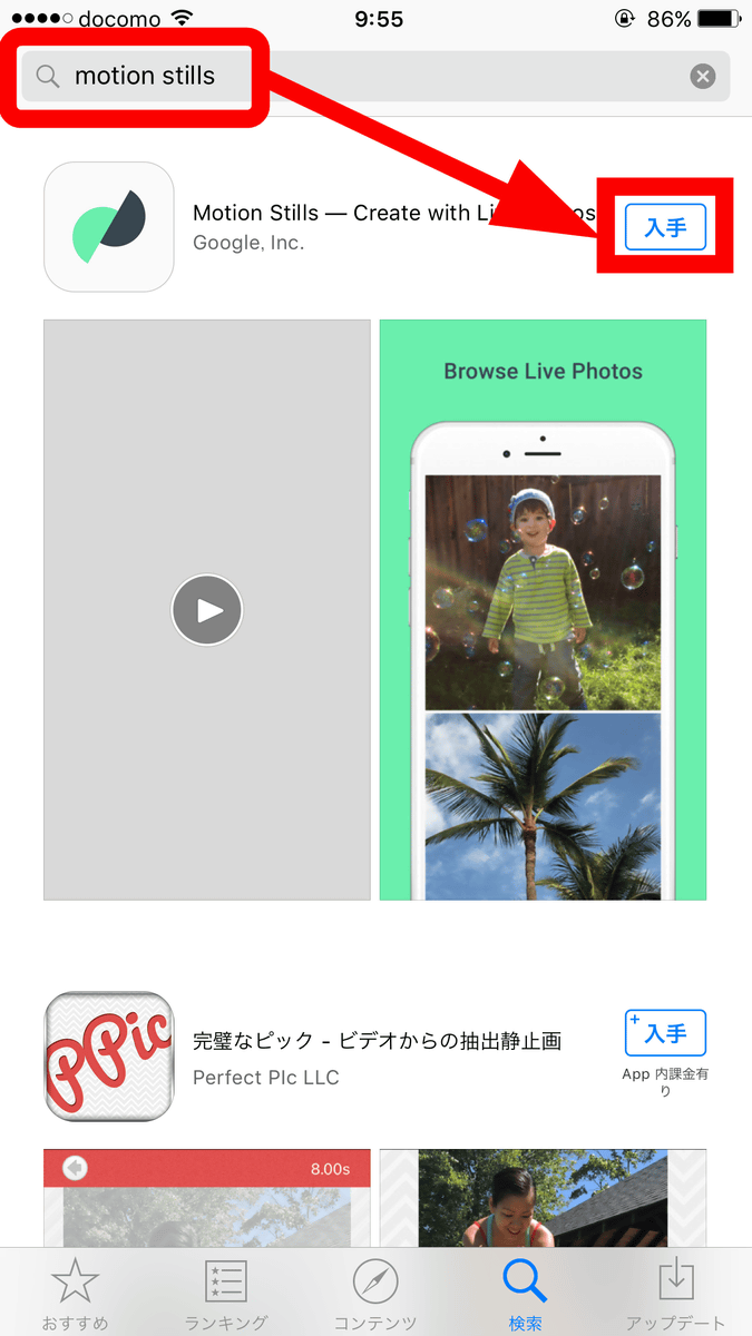 Iphoneの動く写真 Live Photos をgifアニメーションにするgoogle公式アプリ Motion Stills の使い方まとめ Gigazine