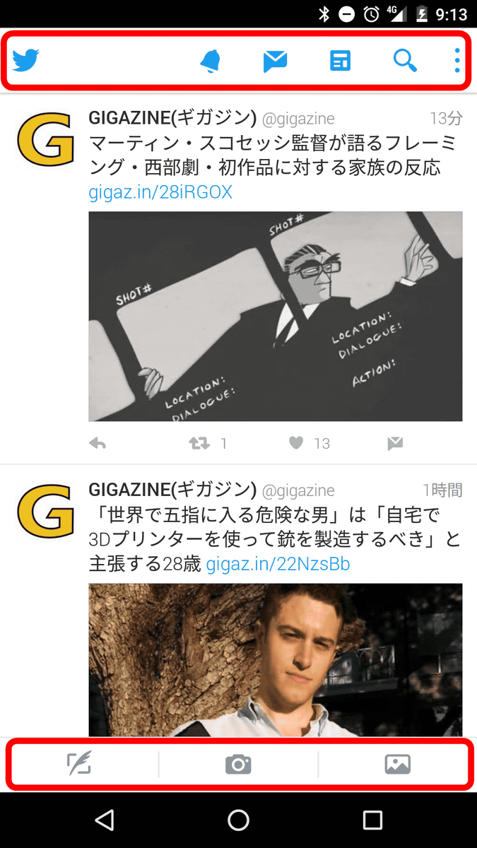 Twitterがデザインを大幅に変更 何がどのように変わったのか Gigazine