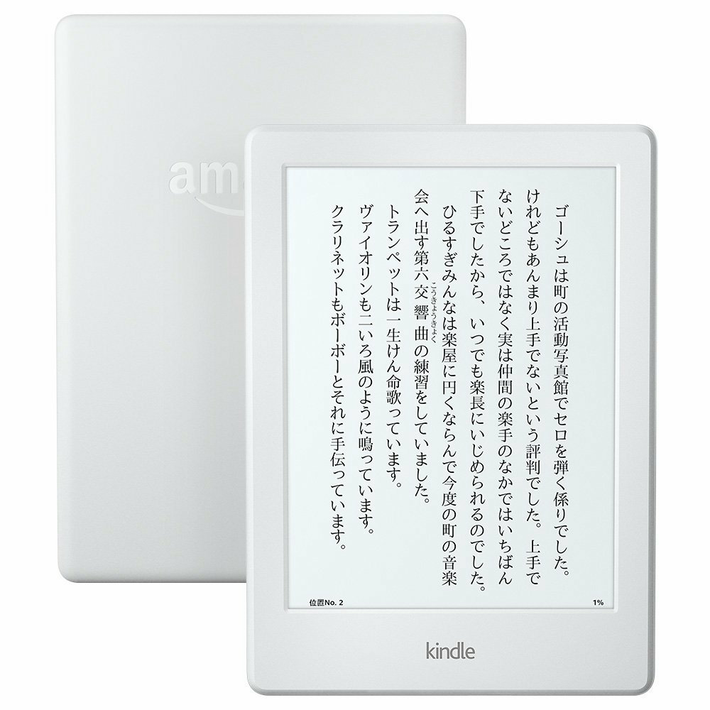 約9000円で買えるAmazonの電子書籍リーダー「Kindle」のエントリー