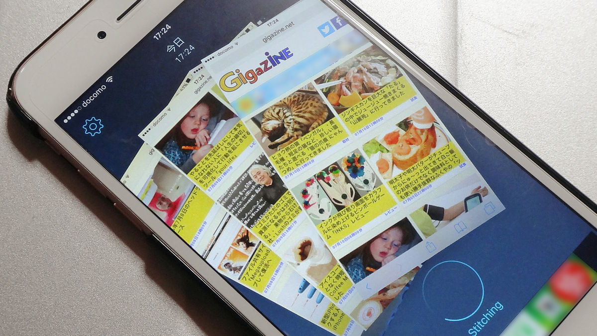 Iphoneで縦長画面のスクリーンショットを簡単に作れる無料の画像連結アプリ Tailor Gigazine