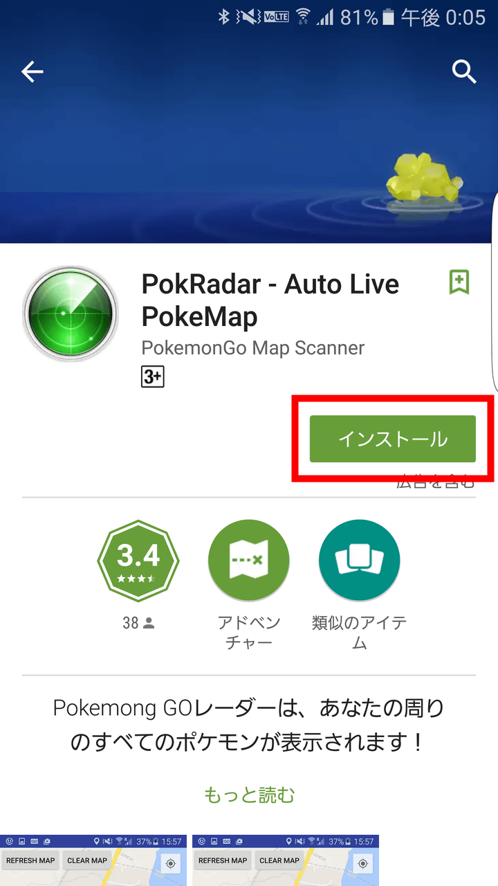 ポケモンgoのポケモンが近くにいるかどうかリアルタイム表示してくれる地図アプリ Pokradar Gigazine