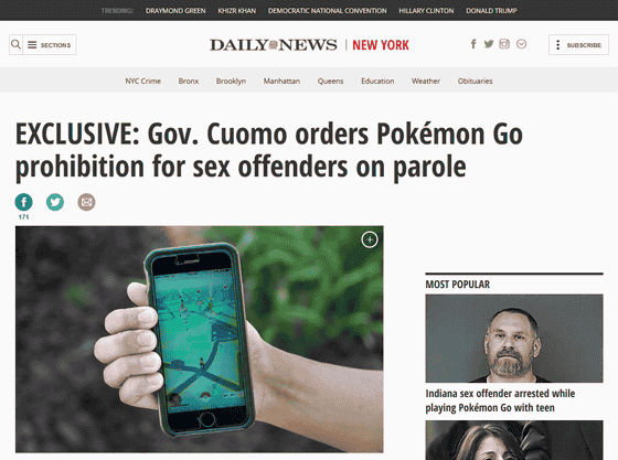 「仮釈放中の性犯罪者はポケモンgoのプレイを禁止する」がニューヨーク州で実施 Gigazine 